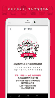 超级图神  v1.1.7图4