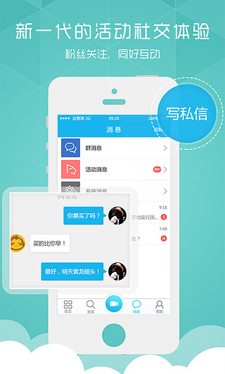 趣看  v4.2.1.141226图4