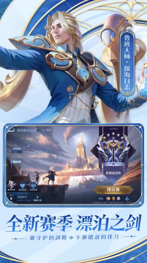 王者荣耀国际服Honorofkings  v8.4.1.6图2