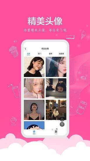 伊对良缘  v1.0.2图4