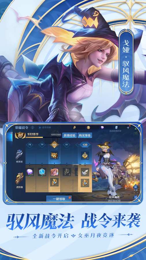 王者荣耀国际服Honorofkings  v8.4.1.6图3