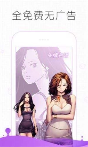 追漫大师无广告破解最新版  v191.6图2