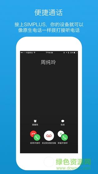 simplus卡酷  v1.3.0图2