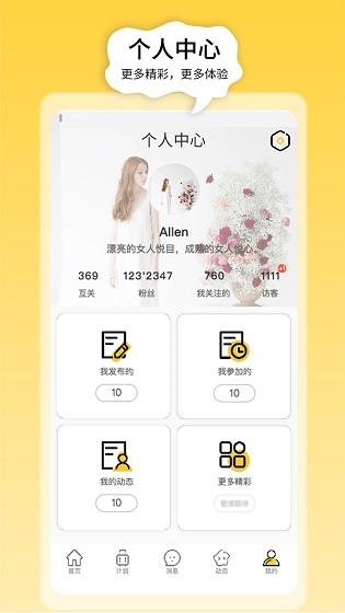 奢旅圈  v2.4.1图5