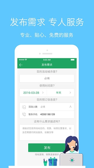 百场汇  v3.2.1图5