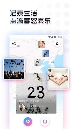 知更  v2.2.03图4