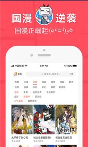 差差动漫最新版  v1.0图3