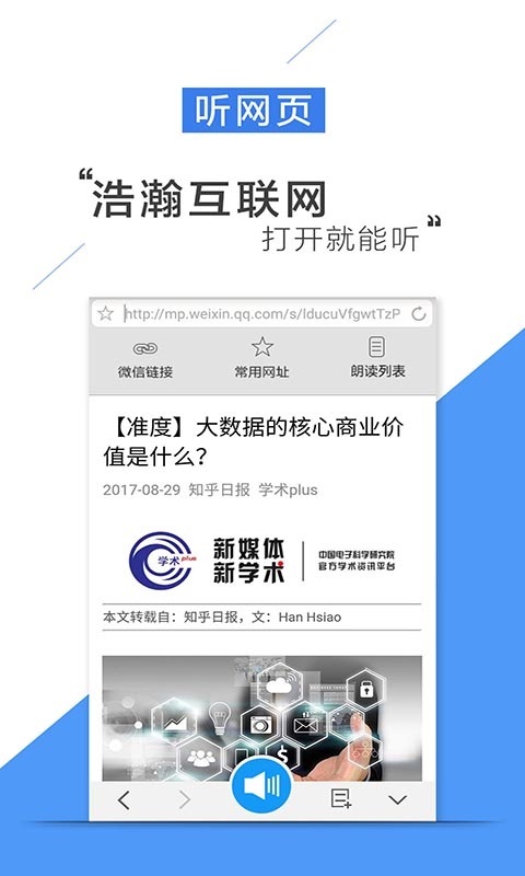 新闻期刊大全  v3.66.0图4