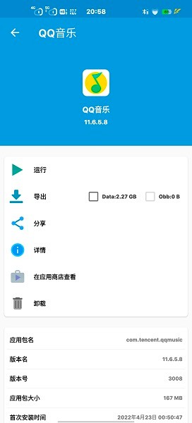 baseapk下载不安装  v1.93.00图1