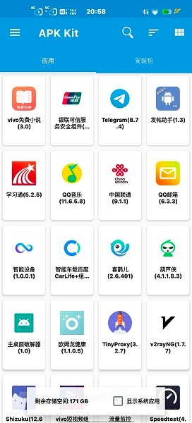 baseapk下载不安装  v1.93.00图2