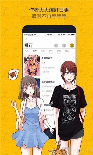 虫虫动漫app破解版  v3.6.1图3