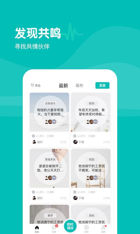 无间说  v1.7.7图1