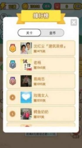 状元猜成语红包版  v1.3.2图3