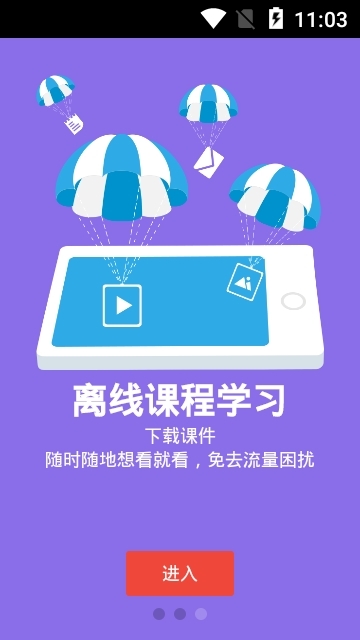 核保随身行  v1.0.3图3