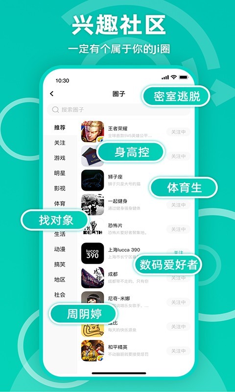 Jicco2023  v2.0.4图4