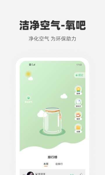 心够智家  v3.2.3图3