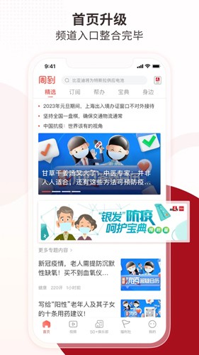 周到上海  v7.4.5图3