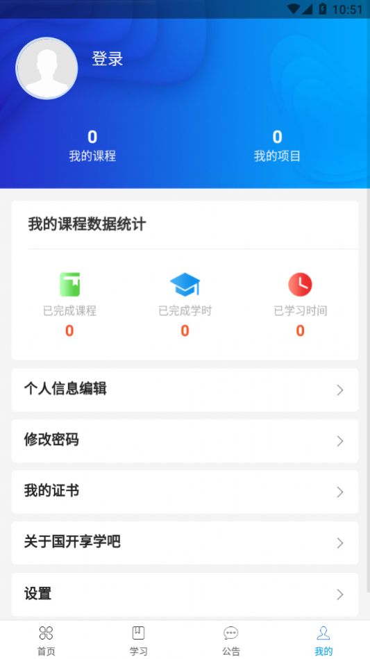 享学吧  v1.0.4图1