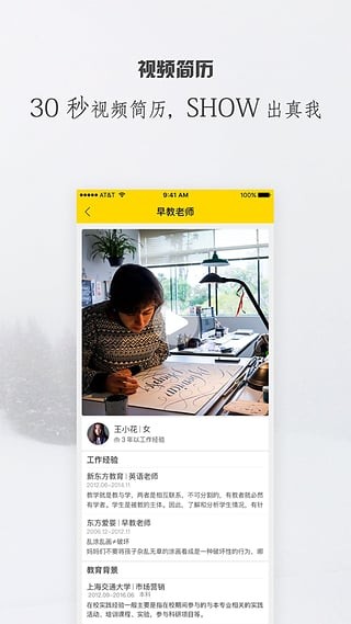 51视聘  v2.4.0图3