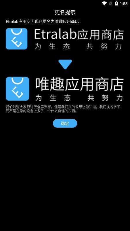 唯趣应用商店安卓手表版0.17版本  v0.16.0图3