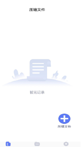 万能解压缩  v1.0.0图1