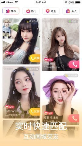 妹团app  v14.8.0图1