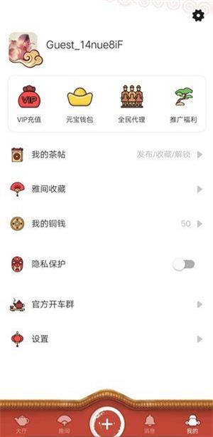 51茶馆儿app