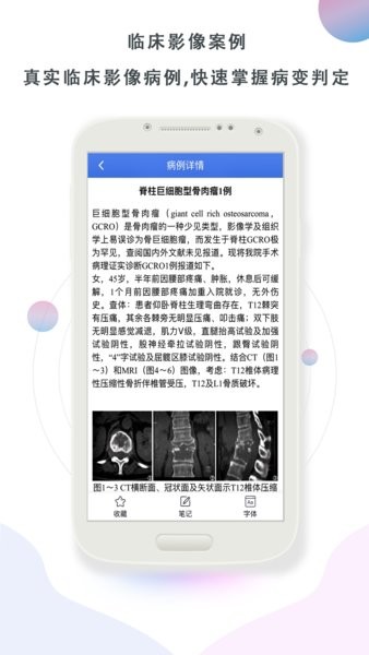 影像图鉴  v2.1.0图3