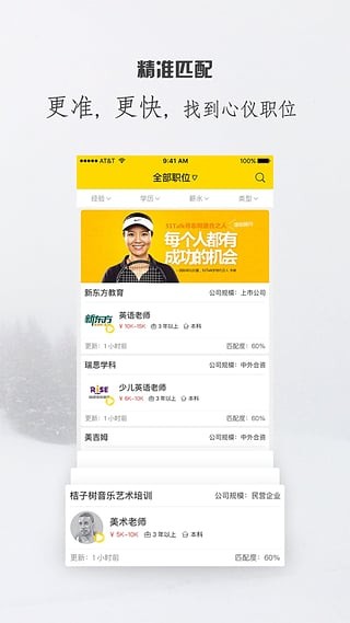 51视聘  v2.4.0图2