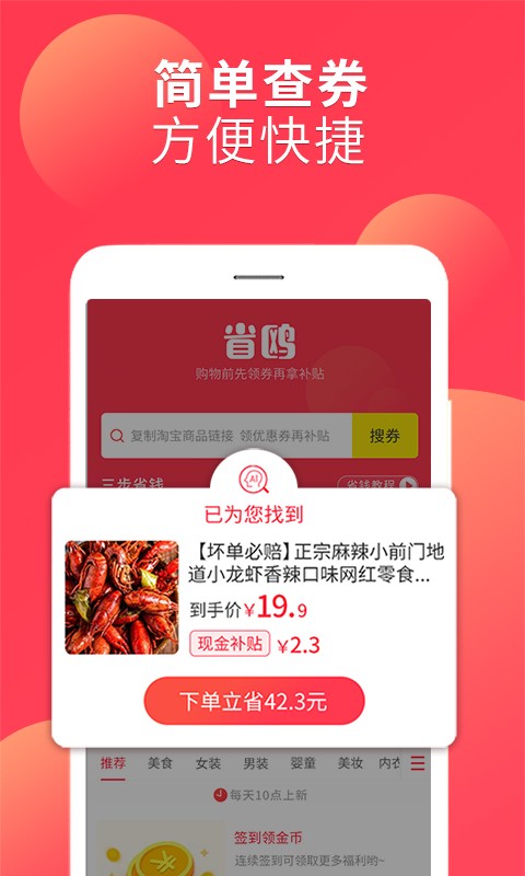 省鸥  v1.0.1图2