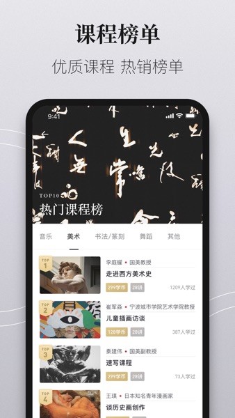 爱艺术+  v3.7.2图2