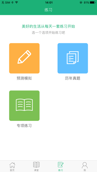 麦能网自考版  v4.0.5图1