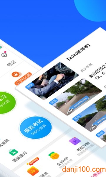 车轮驾考通  v8.6.8图2