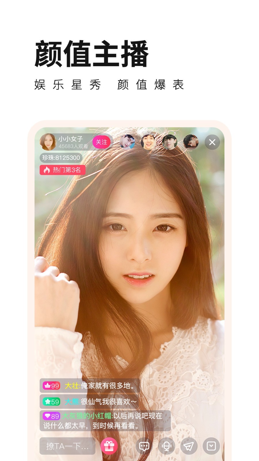 杏花直播间app下载软件安装  v1.32.01图1