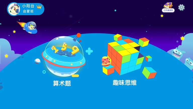 金桔思维  v1.0.8图1