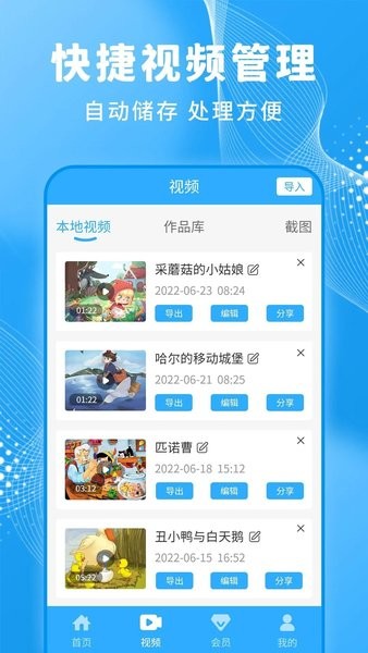 轻松一键录屏大师  v1.3.6图2