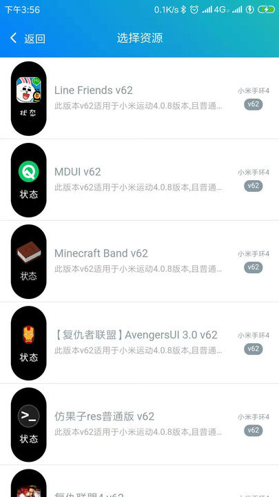 表盘自定义工具免费版破解版  v4.5.5图1