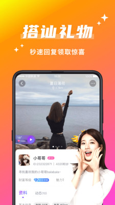 欢友app最新版下载  v5.6.2图4