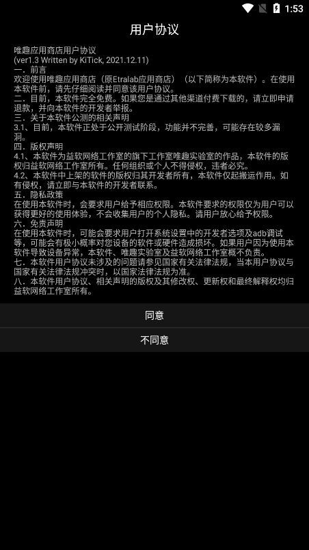 唯趣应用商店手表版无法下载应用  v0.16.0图2