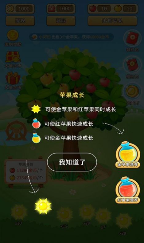 欢乐采摘园红包版  v1.0图1