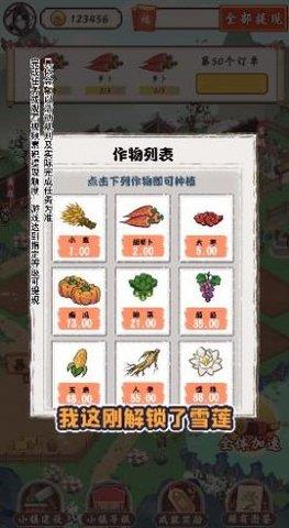 筑梦长安生活  v1.0.1图1