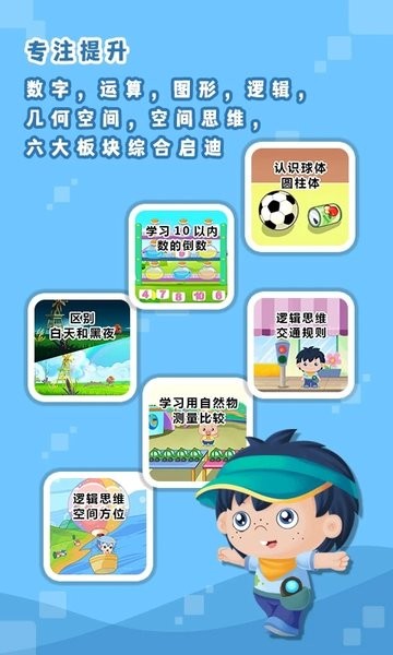 哆哆数学  v7.0.0图2