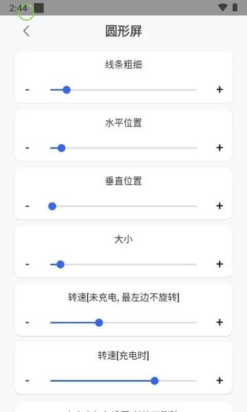 通知呼吸灯  v1.4.4图2