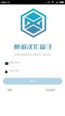 醉游汉化盒子  v1.46.00图3