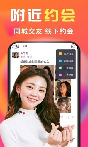 缘圈app下载安装  v9.2.5图2