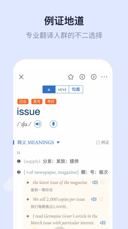 新世纪英汉汉英大词典  v2.2.26图2