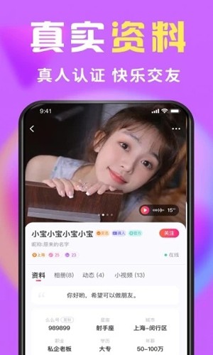 缘圈app下载安装  v9.2.5图3