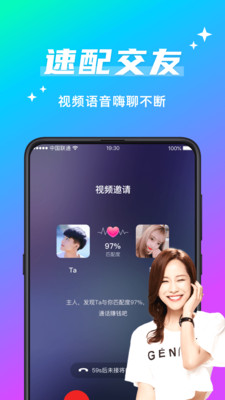 欢友app最新版下载  v5.6.2图1