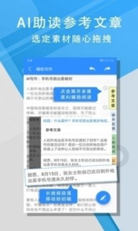 外研社iwrite平台  v1.1图1