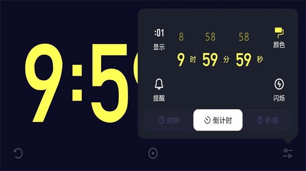 1TimeS  v1.0图3